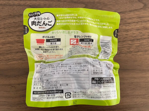 伊藤ハムの大豆ミートを使った肉団子パッケージ