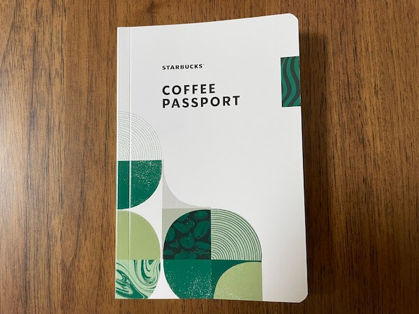 スターバックスのコーヒーパスポート