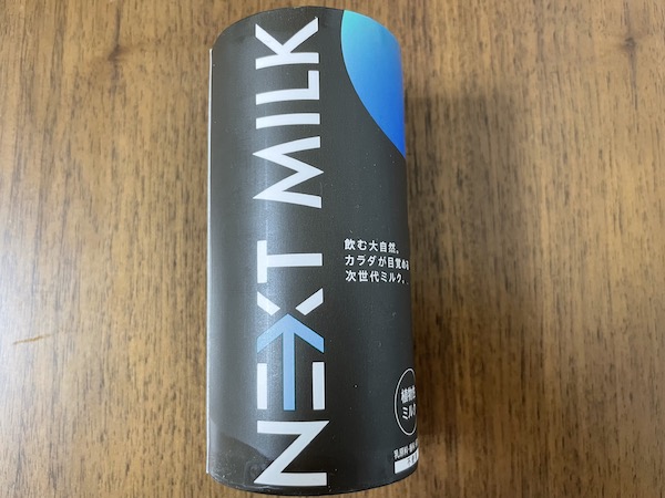 ネクストミルク1.0