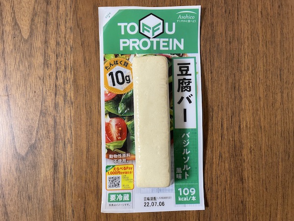 アサヒコオリジナル豆腐バーバジルソルト